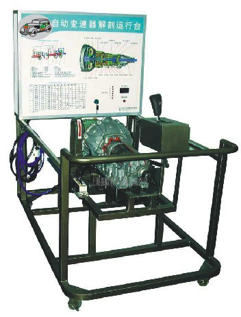豐田A341E自動變速器氣動解剖運行臺，汽車實訓設備,汽車實驗臺系列