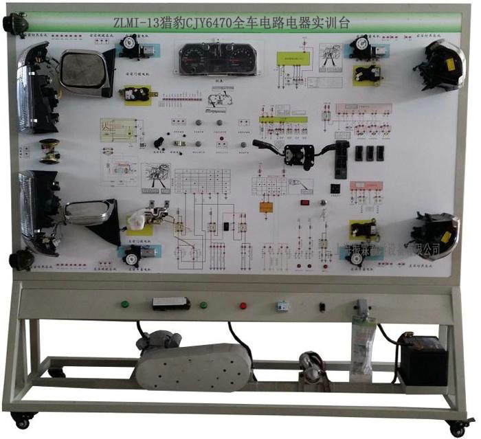 獵豹CJY6470全車(chē)電路電器實(shí)訓(xùn)臺(tái),電路電器全車(chē)實(shí)訓(xùn)裝置--上海振霖公司