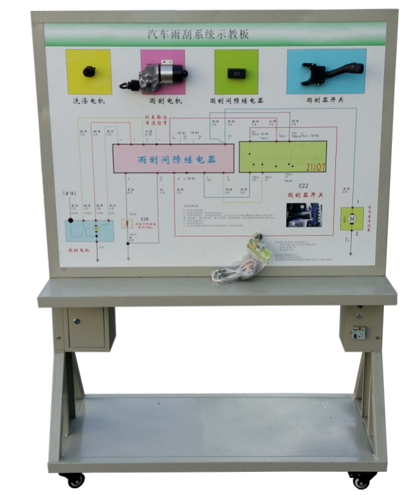 汽車雨刮系統(tǒng)示教板,雨刮器示教板,汽車教學(xué)系統(tǒng)示教板