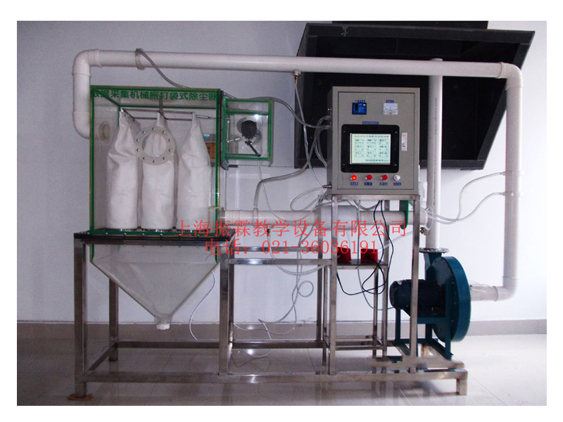 機(jī)械振打袋式除塵試驗(yàn)裝置,機(jī)械振打除塵設(shè)備