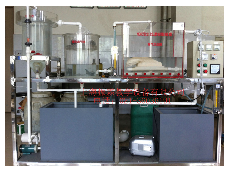 MBR工藝市政污水處理模擬裝置,污水處理模擬裝置,污水處理實(shí)驗(yàn)設(shè)備