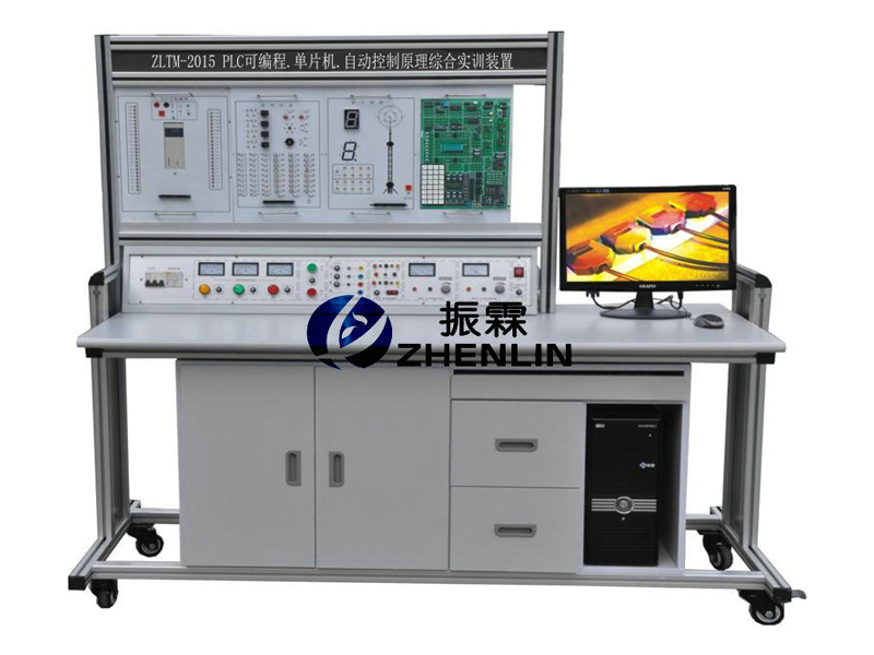 ZLTM-2015 PLC可編程.單片機.自動控制原理綜合實訓(xùn)裝置