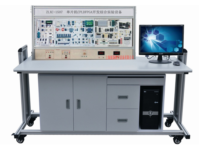 ZLXC-1507 單片機(jī)CPLD/FPGA開發(fā)綜合實驗設(shè)備