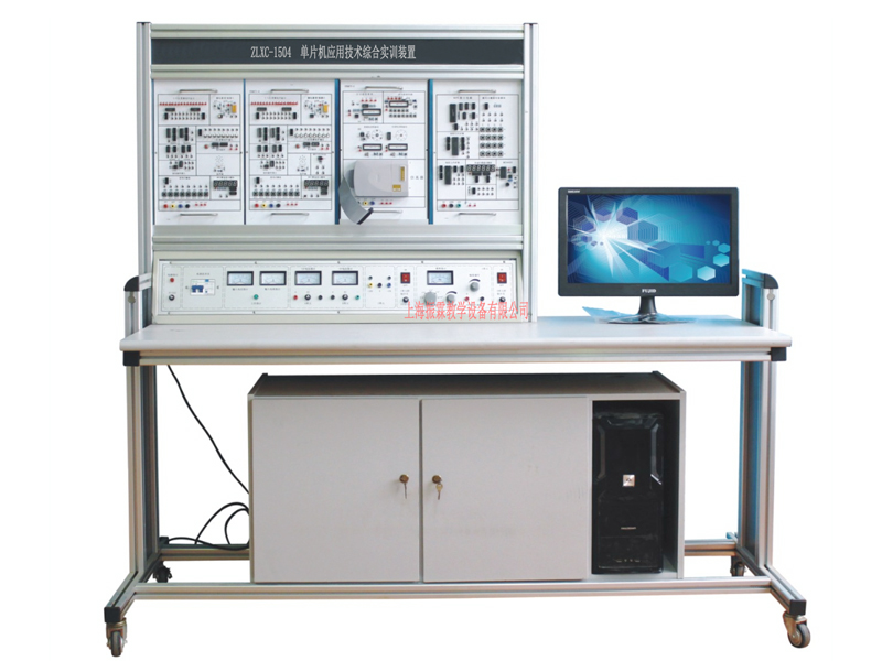 ZLXC-1504 單片機(jī)應(yīng)用技術(shù)綜合實(shí)訓(xùn)裝置