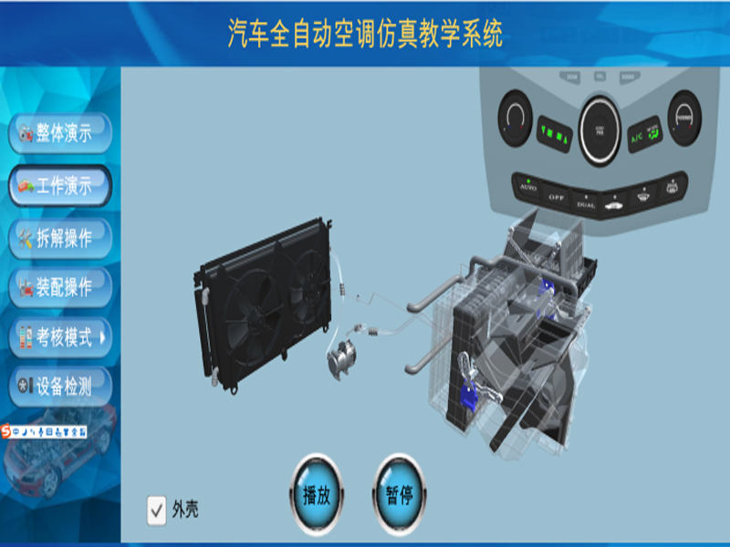 新能源汽車實驗裝置  /  電動汽車電動空調(diào)理實一體虛擬現(xiàn)實教學系統(tǒng)_上海振霖教學設(shè)備有限公司