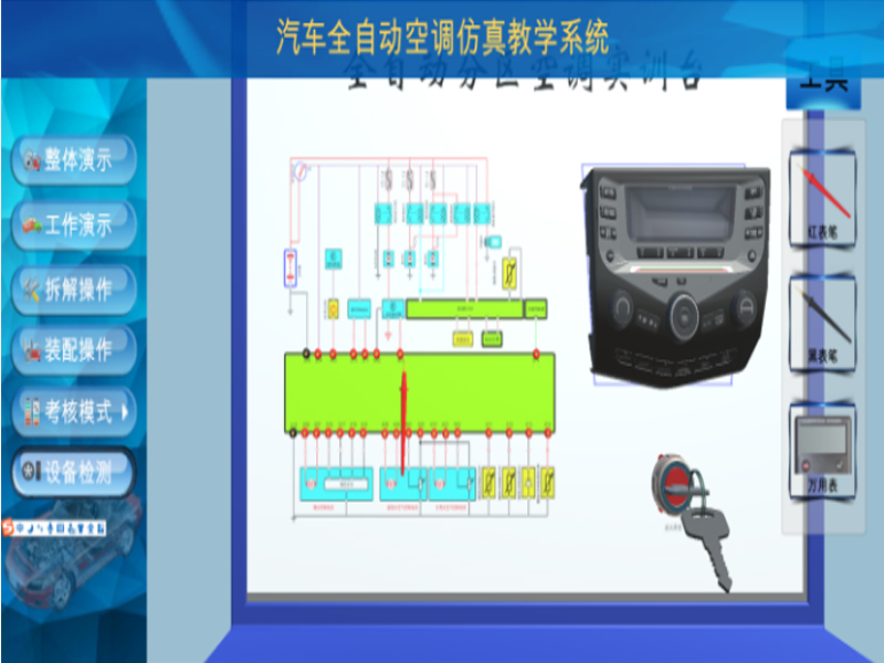 新能源汽車實驗裝置  /  電動汽車電動空調(diào)理實一體虛擬現(xiàn)實教學系統(tǒng)_上海振霖教學設(shè)備有限公司