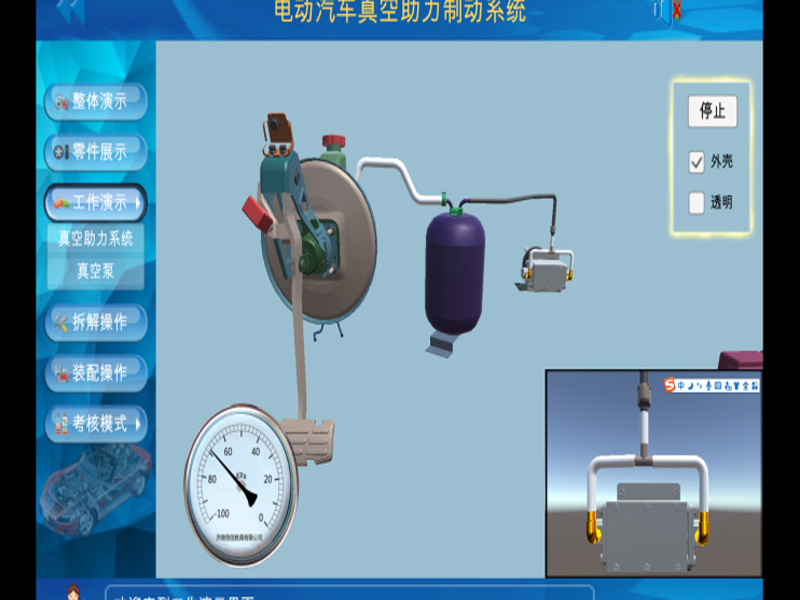 新能源汽車實(shí)訓(xùn)裝置  /  電動(dòng)汽車制動(dòng)真空助力理實(shí)一體教學(xué)系統(tǒng)_上海振霖教學(xué)設(shè)備有限公司