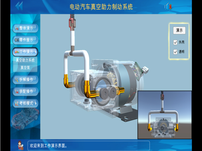 新能源汽車實(shí)訓(xùn)裝置  /  電動(dòng)汽車制動(dòng)真空助力理實(shí)一體教學(xué)系統(tǒng)_上海振霖教學(xué)設(shè)備有限公司