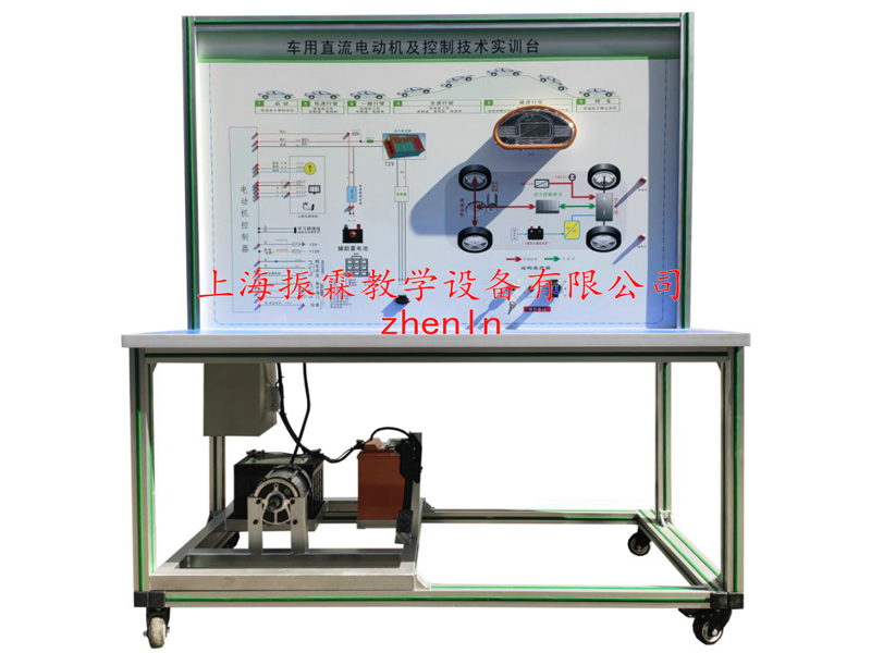 新能源汽車實(shí)驗(yàn)臺(tái)  /  新能源汽車驅(qū)動(dòng)電機(jī)及控制技術(shù)實(shí)訓(xùn)臺(tái)_上海振霖教學(xué)設(shè)備有限公司