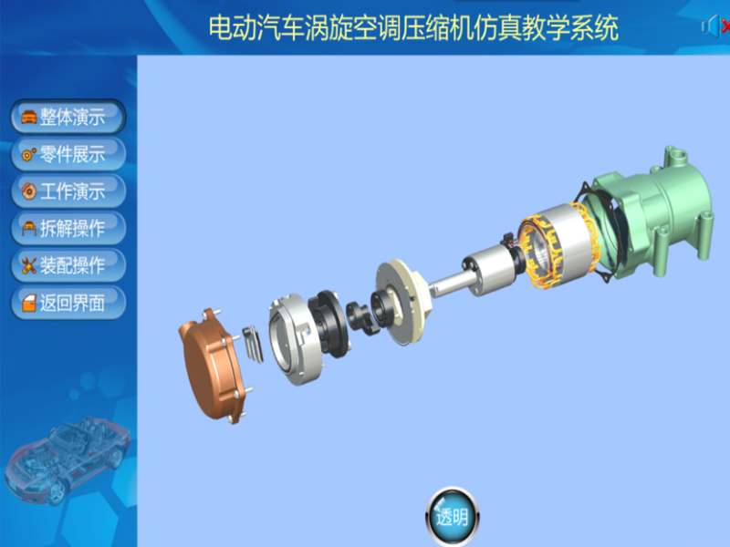 新能源汽車實訓設(shè)備,3D虛擬仿真教學軟件,電動汽車仿真軟件