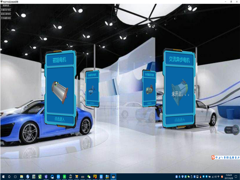 新能源汽車實訓(xùn)設(shè)備  /  3D虛擬現(xiàn)實教學(xué)系統(tǒng)_上海振霖教學(xué)設(shè)備有限公司