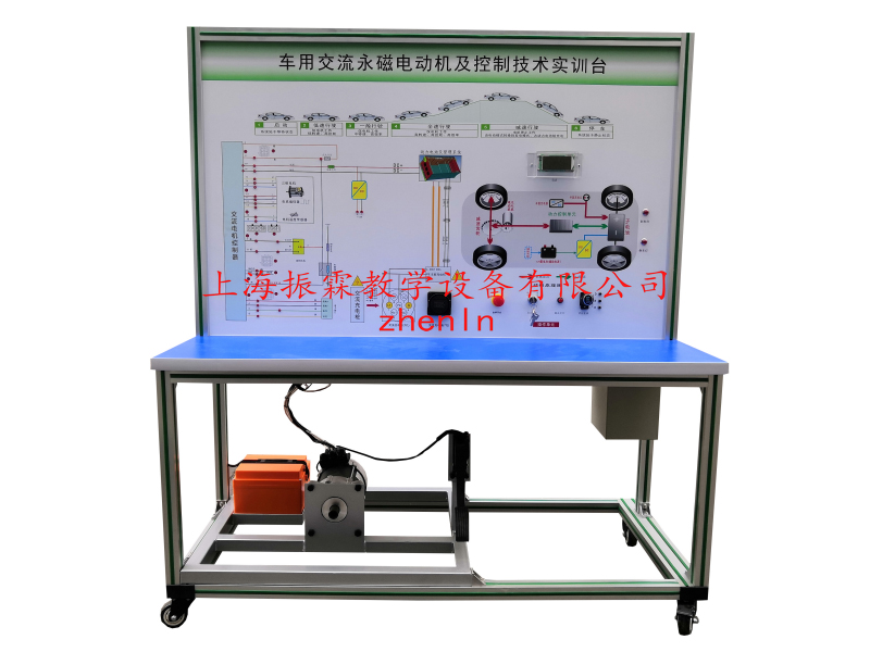 新能源汽車教學(xué)設(shè)備  /  驅(qū)動(dòng)電機(jī)及控制技術(shù)實(shí)訓(xùn)臺(tái)_上海振霖教學(xué)設(shè)備有限公司